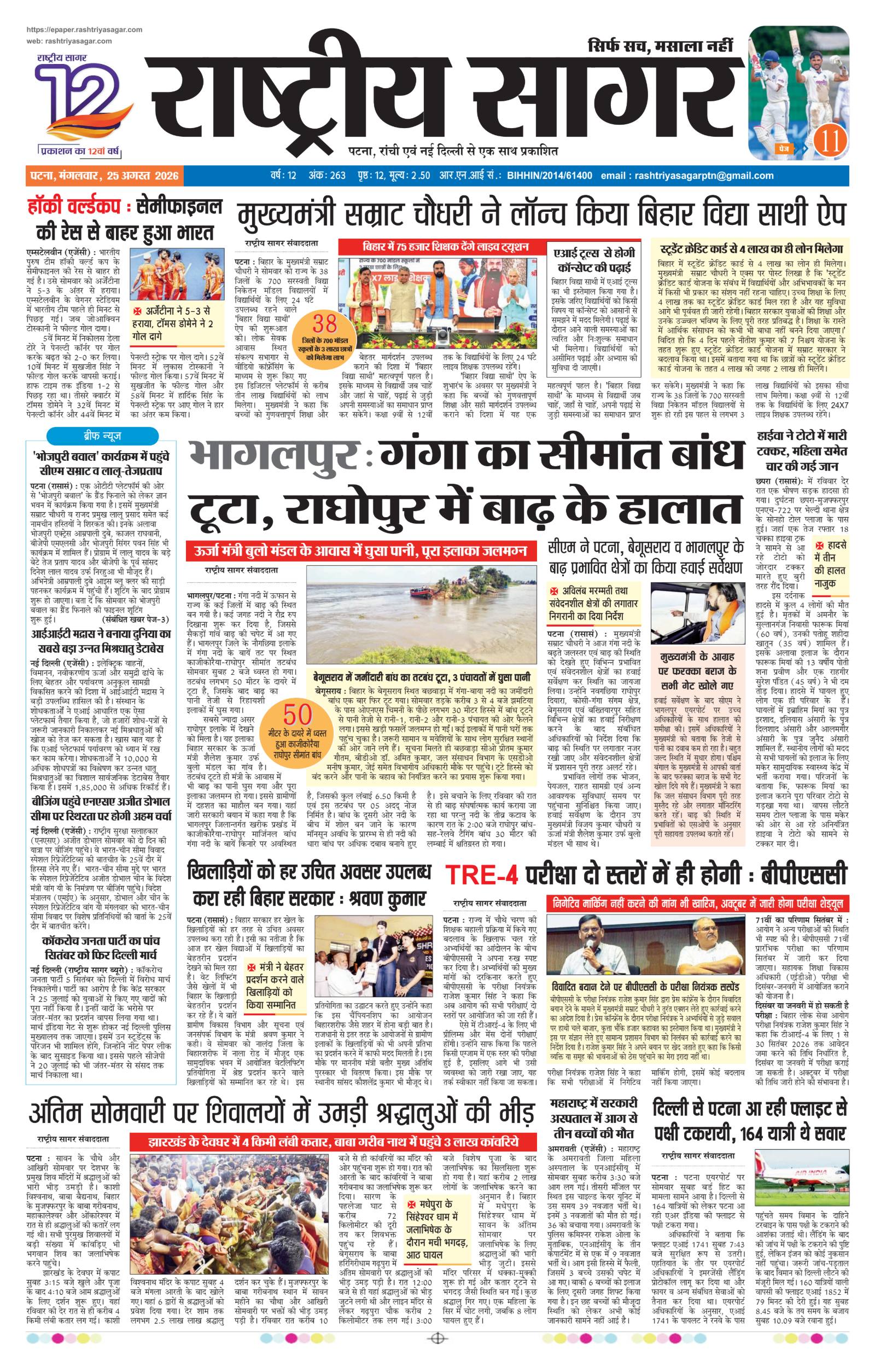 पृष्ठ 1