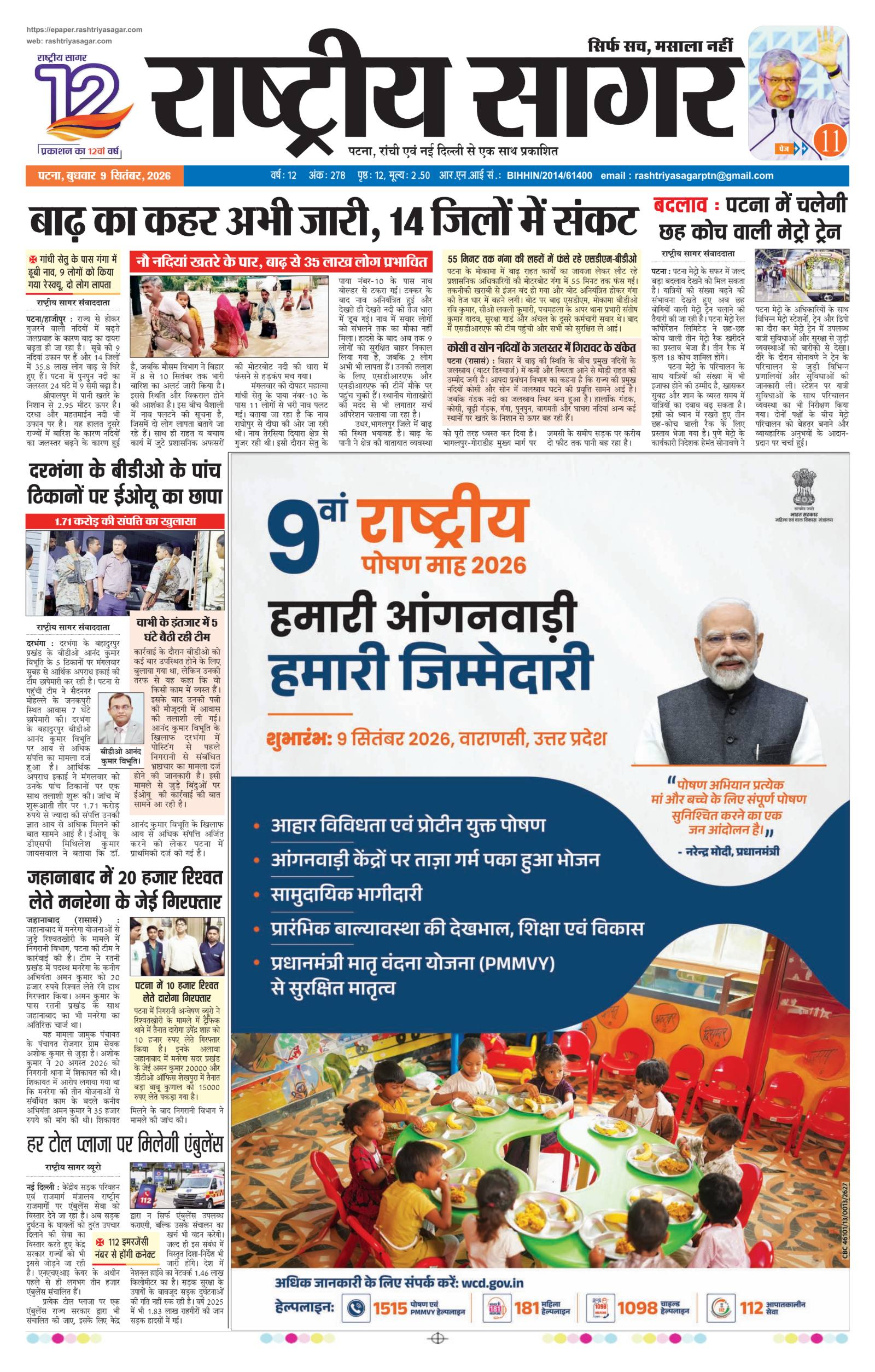 पृष्ठ 1