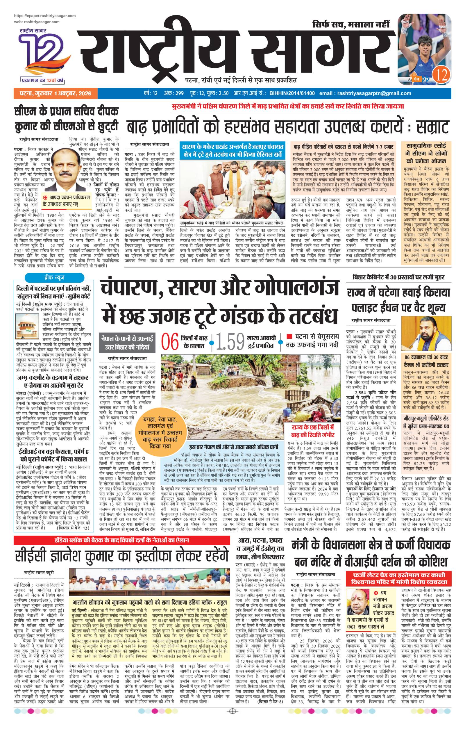 पृष्ठ 1