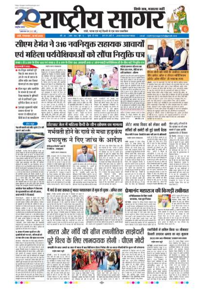 Ranchi 19/05/2026