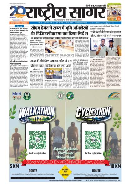 Ranchi 02/06/2026