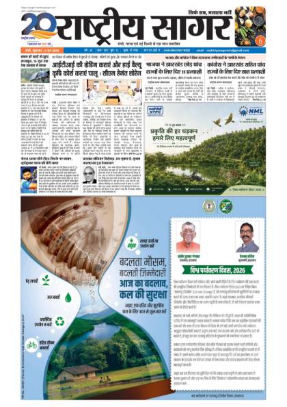 Ranchi 05/06/2026