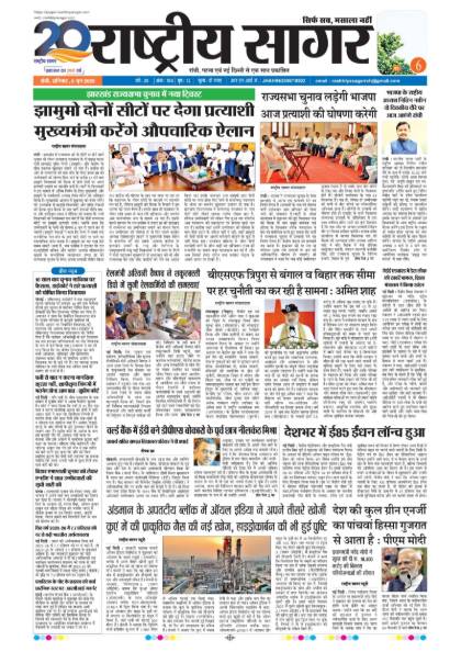 Ranchi 06/06/2026