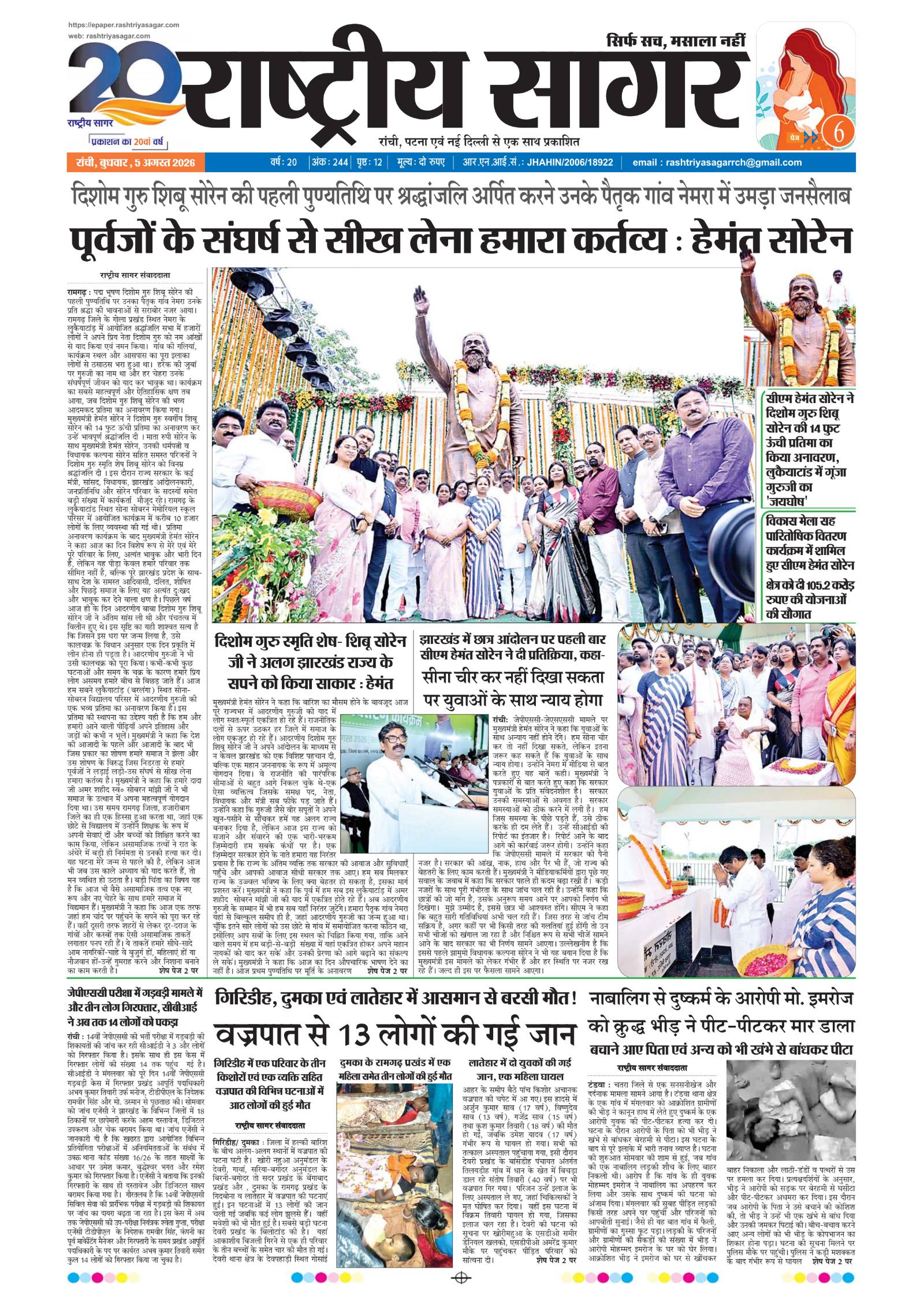 पृष्ठ 1