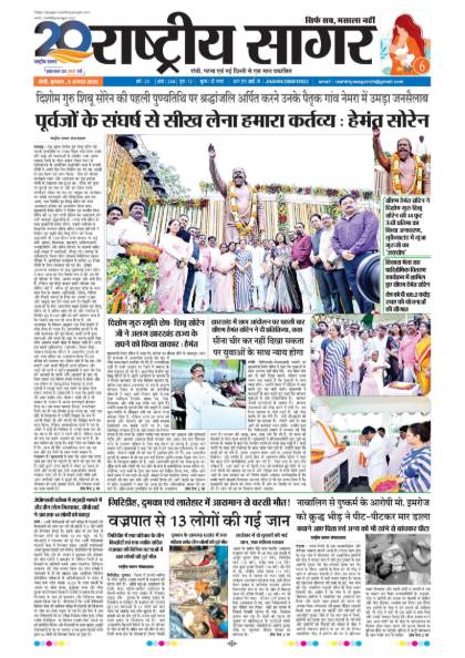 Santhal 05/08/2026