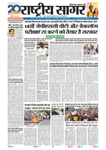 Santhal 12/08/2026