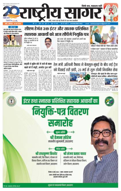 Santhal 18/05/2026