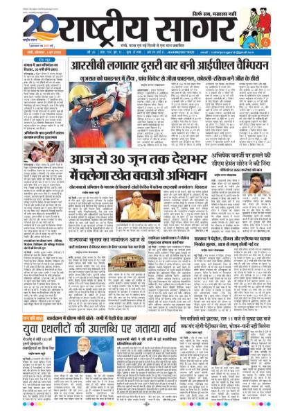 Santhal 01/06/2026
