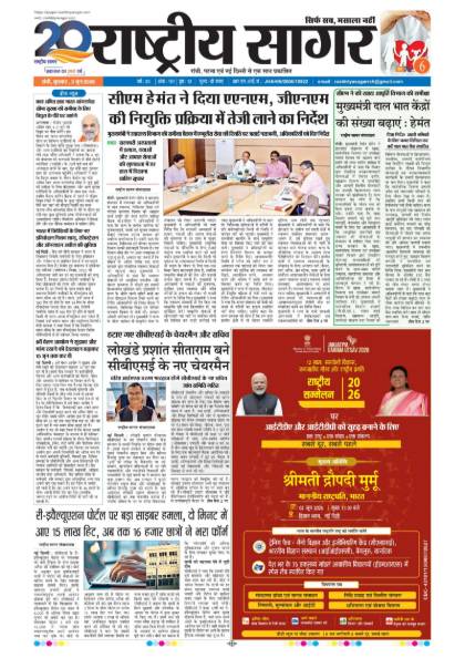 Santhal 03/06/2026