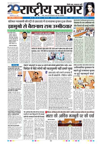 Santhal 07/06/2026