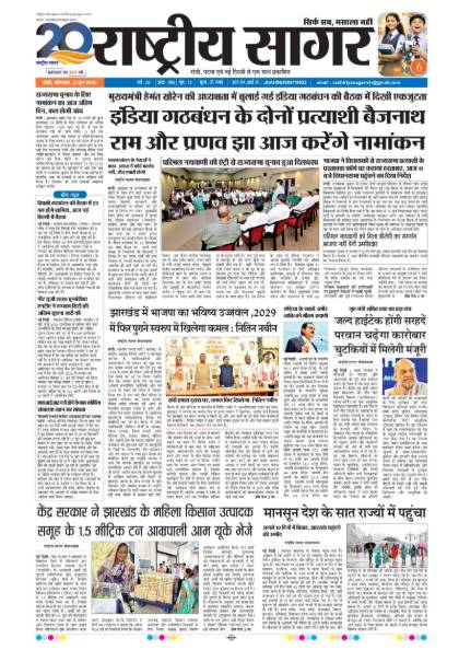 Santhal 08/06/2026
