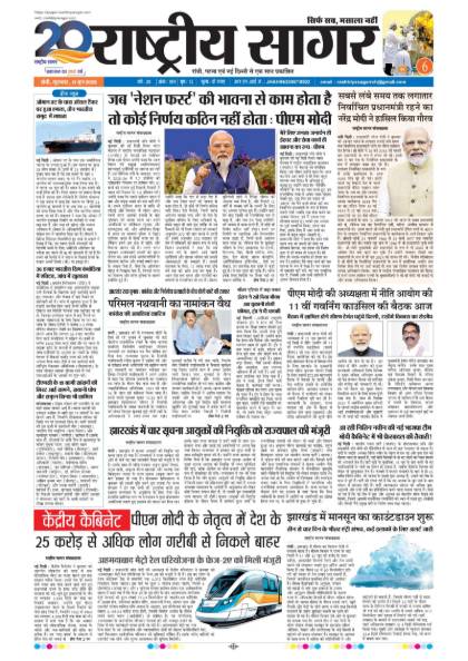 Patna 11/06/2026