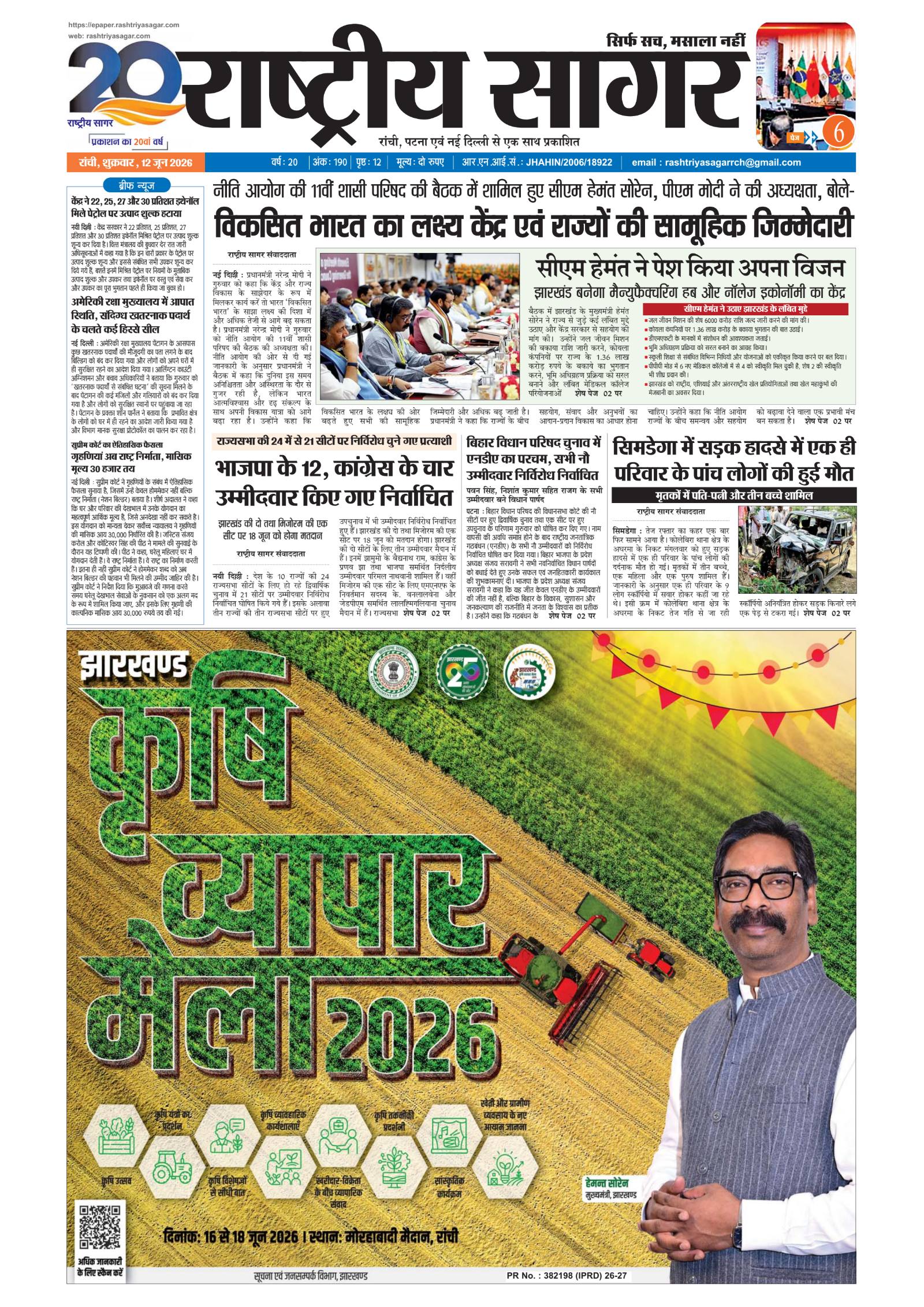 पृष्ठ 1