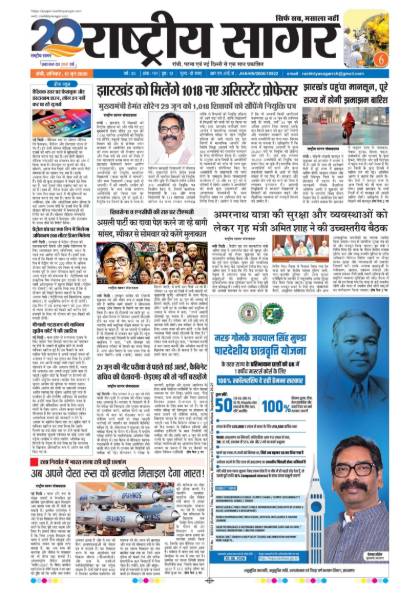 Patna 13/06/2026