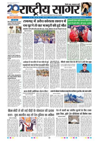 Patna 14/06/2026