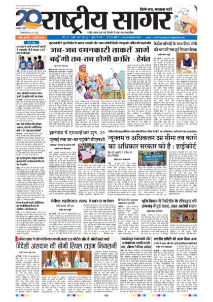 Patna 01/07/2026