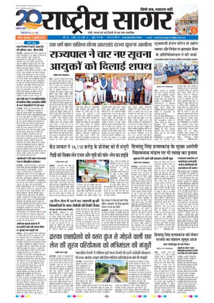 New Delhi 02/07/2026