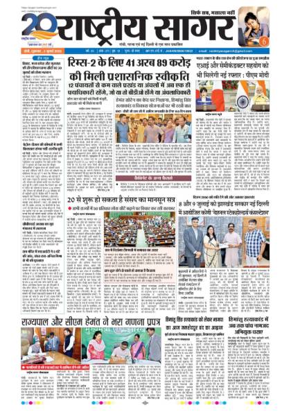 New Delhi 03/07/2026