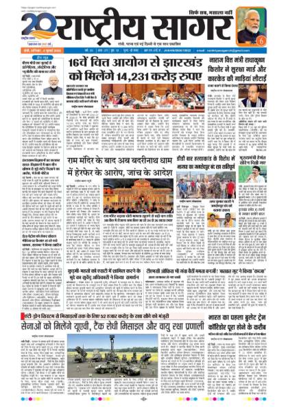 New Delhi 04/07/2026
