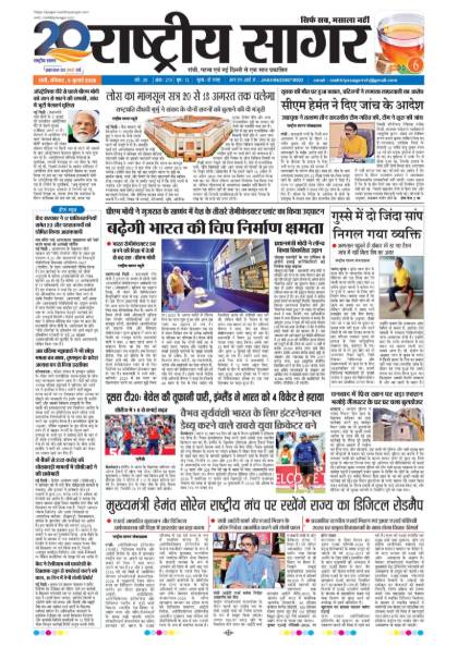 New Delhi 05/07/2026