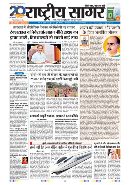 New Delhi 06/07/2026