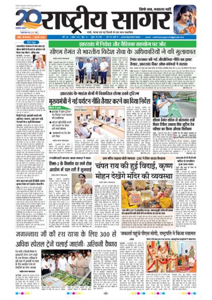 New Delhi 07/07/2026