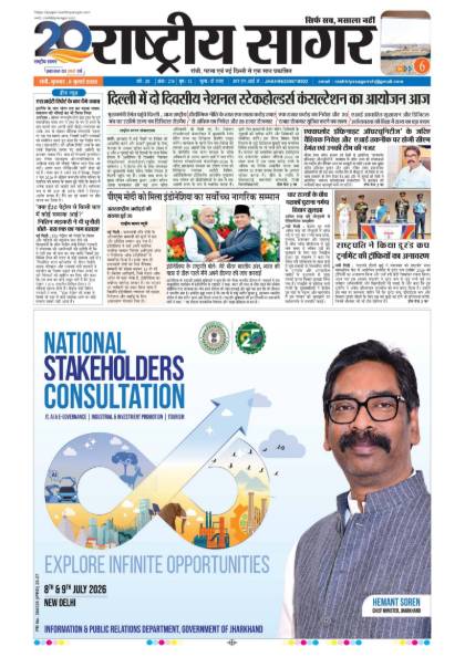 New Delhi 08/07/2026
