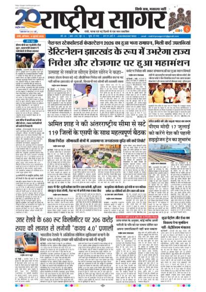 New Delhi 11/07/2026