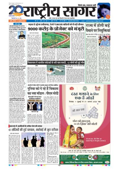 New Delhi 12/07/2026