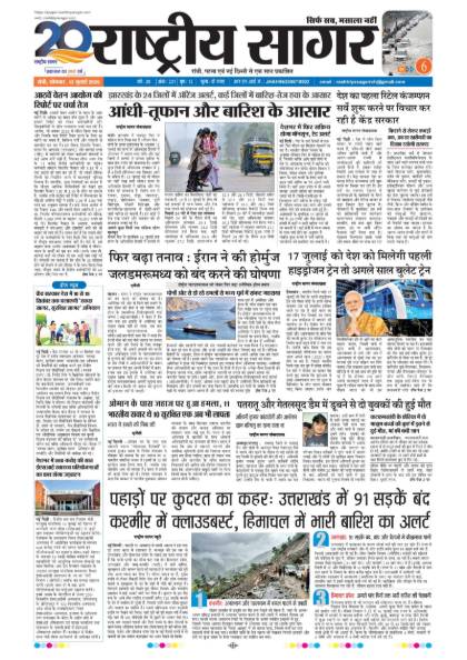 New Delhi 13/07/2026