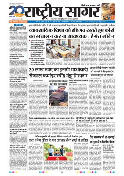 New Delhi 14/07/2026
