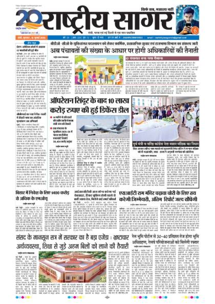 New Delhi 15/07/2026