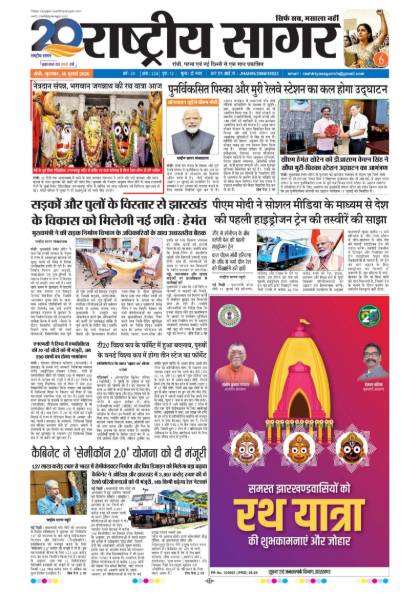 New Delhi 16/07/2026