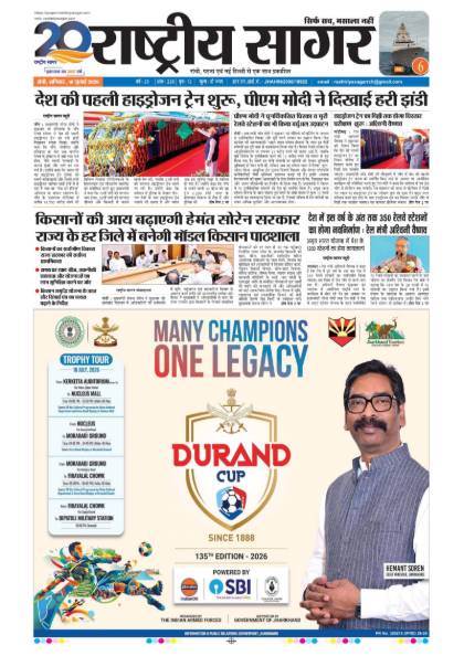 New Delhi 18/07/2026