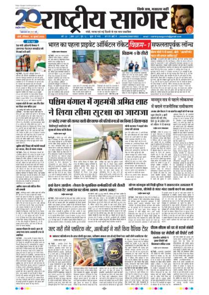 New Delhi 19/07/2026