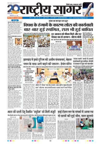 New Delhi 21/07/2026