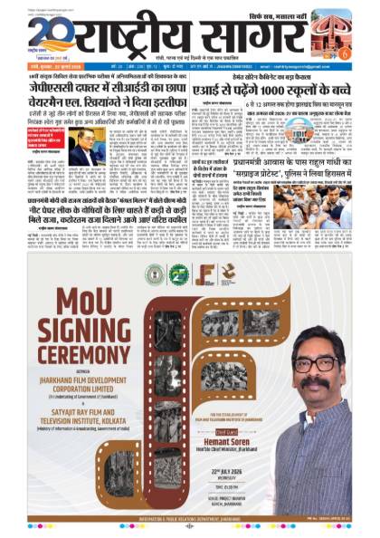 New Delhi 22/07/2026