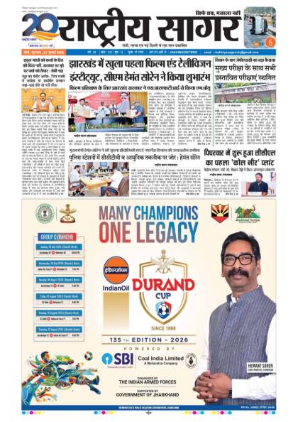 New Delhi 23/07/2026