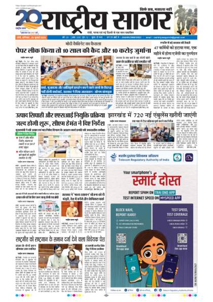 New Delhi 25/07/2026