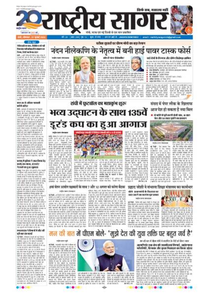 New Delhi 27/07/2026
