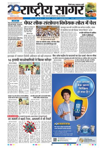 New Delhi 28/07/2026