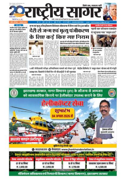 Santhal 01/08/2026