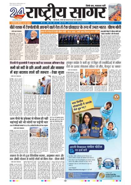 delhi 15/06/2026