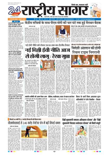 delhi 01/07/2026