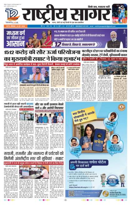 ranchi 15/06/2026